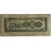 CHINA 1948 . TEN 10 YUAN BANKNOTE